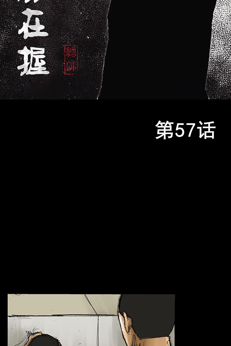 胜券在握第57话上