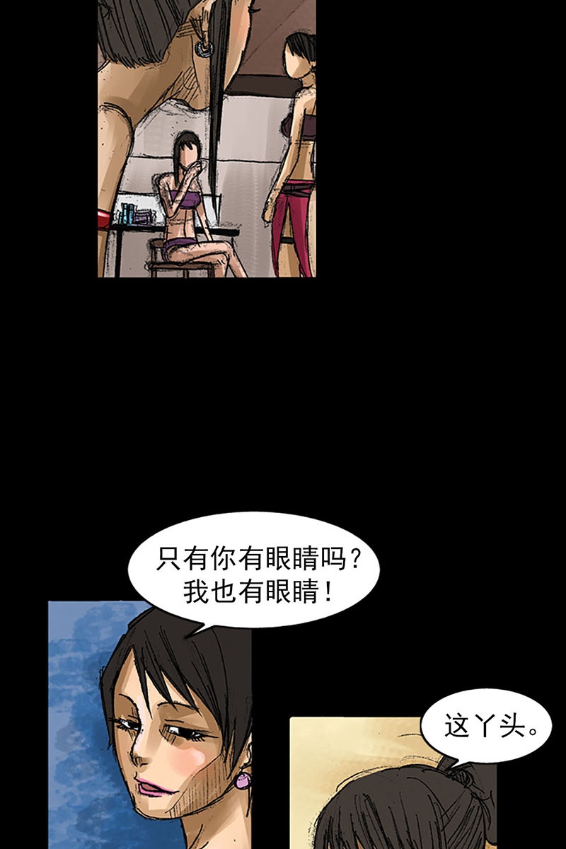 胜券在握第57话上