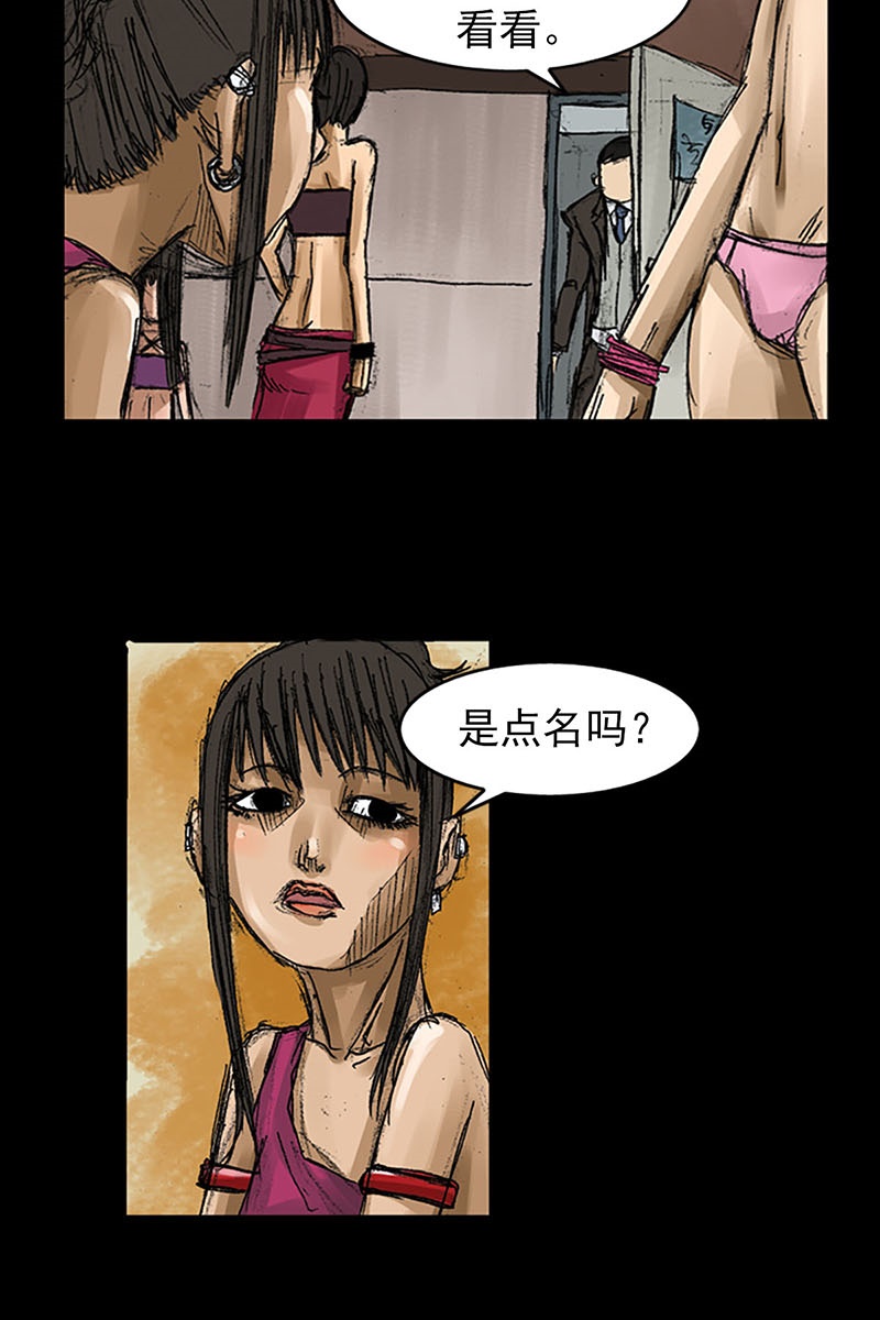 胜券在握第57话上