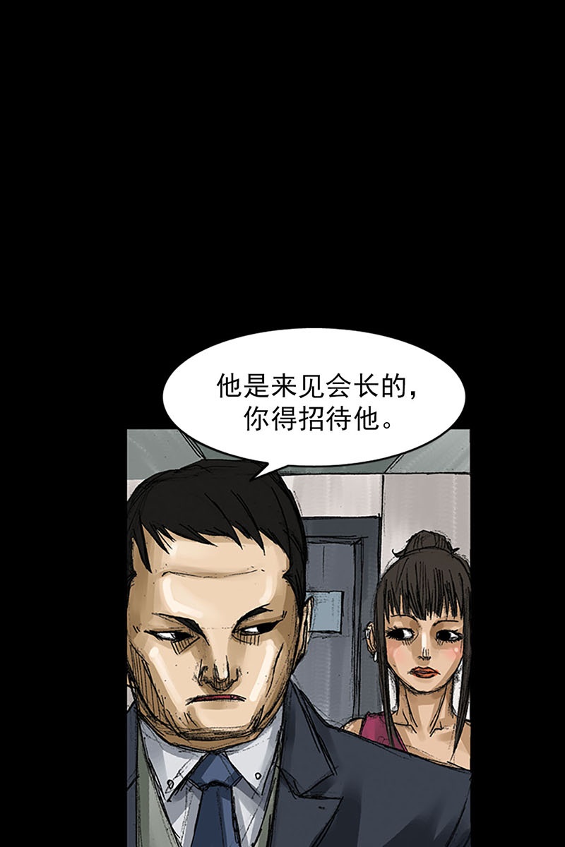 胜券在握第57话上
