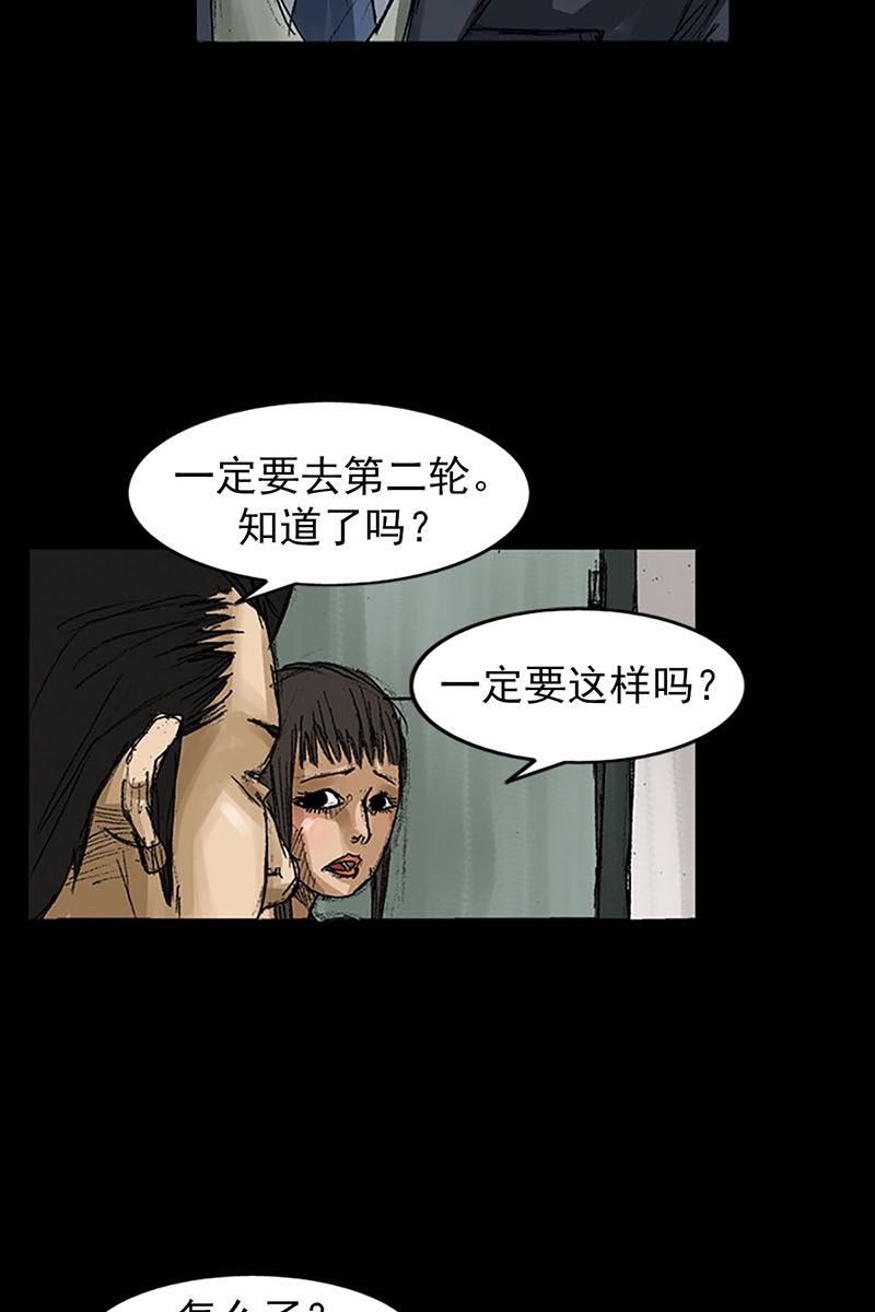 胜券在握第57话上