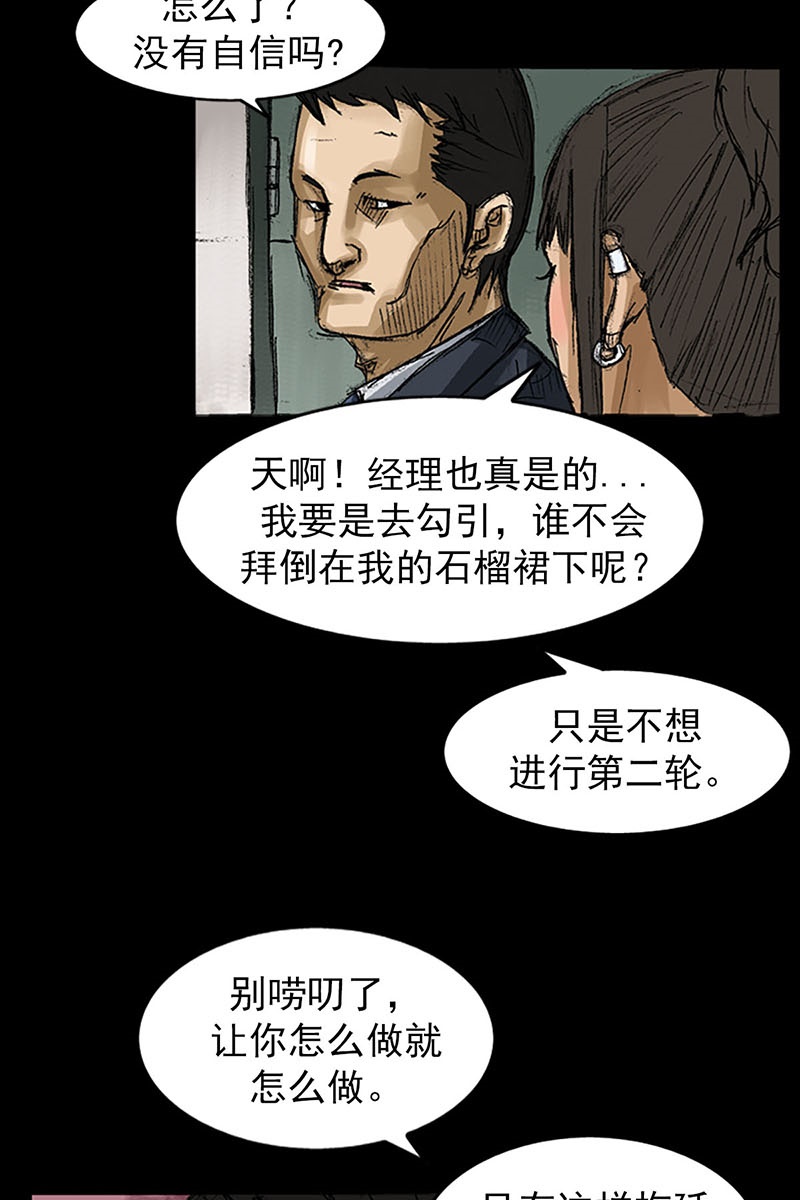 胜券在握第57话上