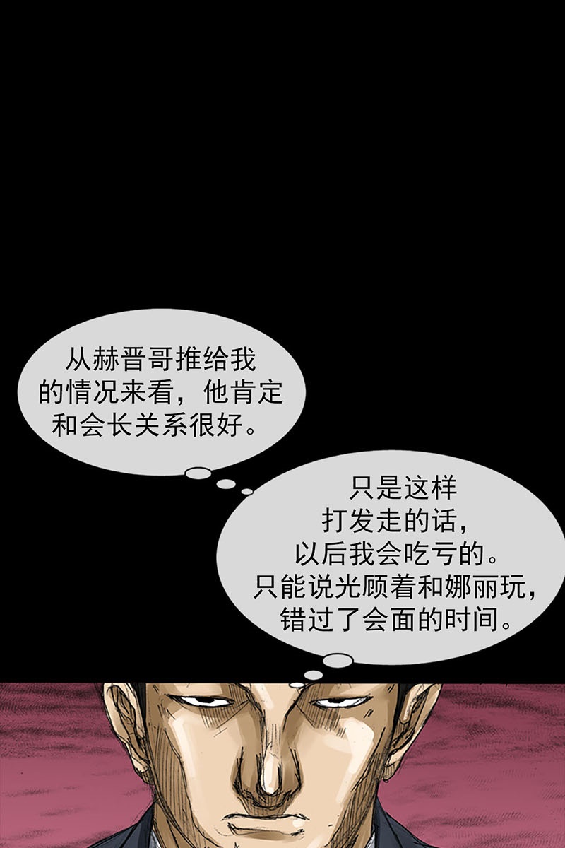 胜券在握第57话上