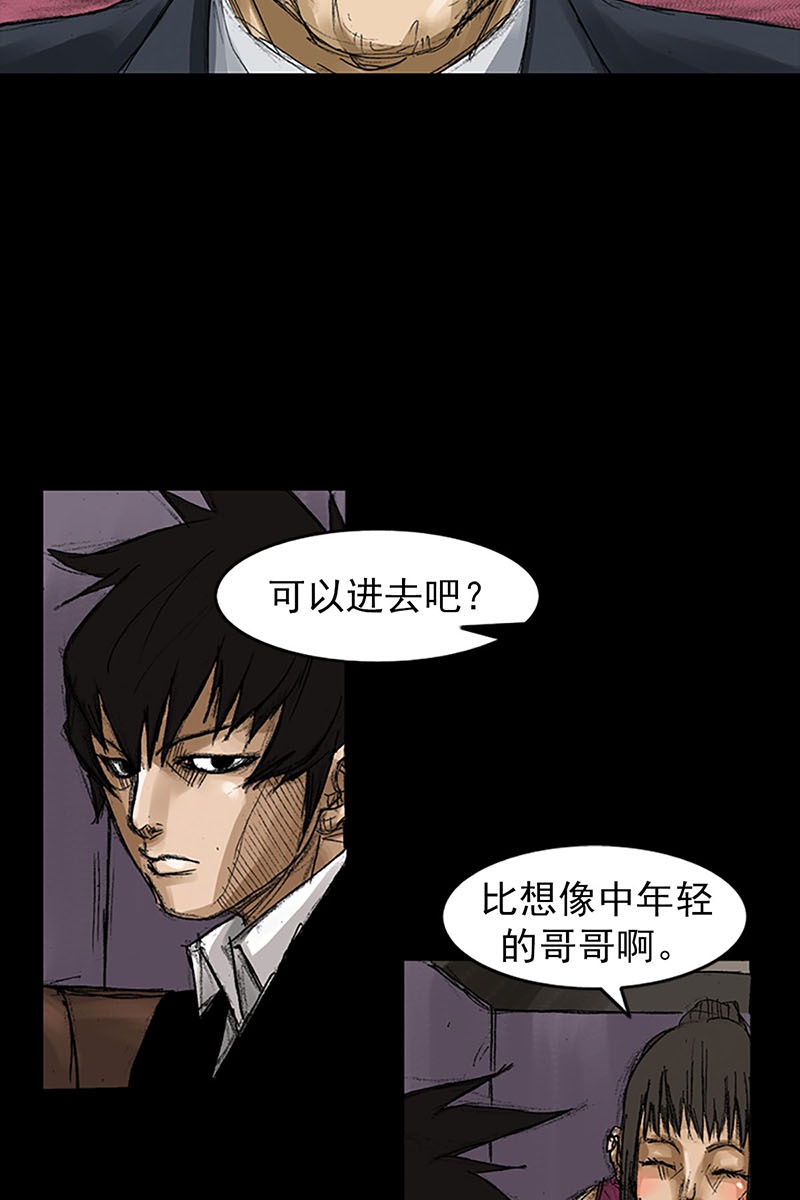 胜券在握第57话上