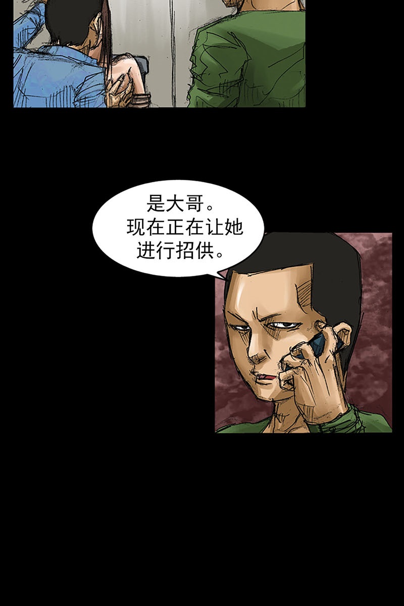 胜券在握第57话上
