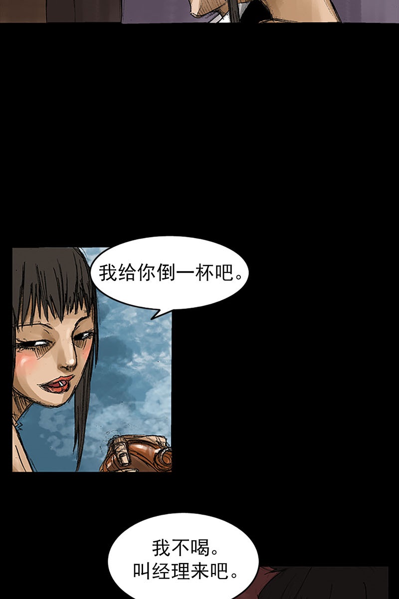 胜券在握第57话上