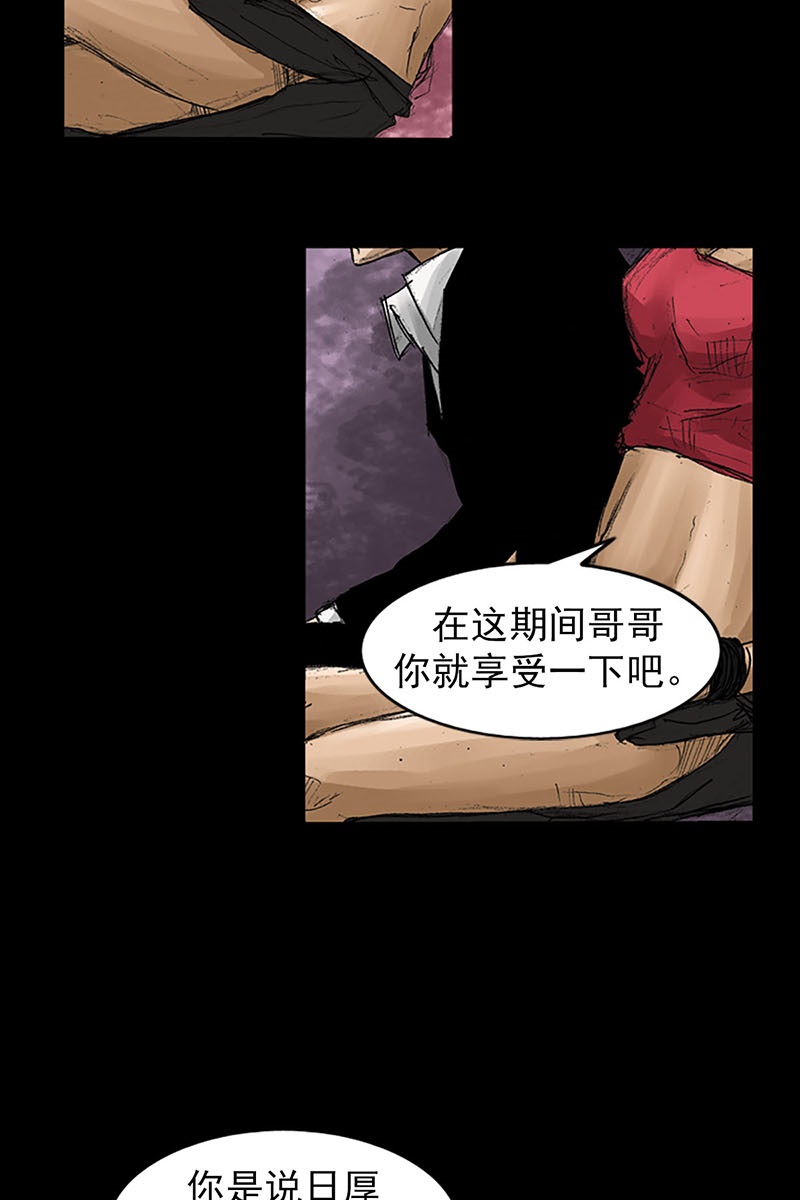 胜券在握第57话上