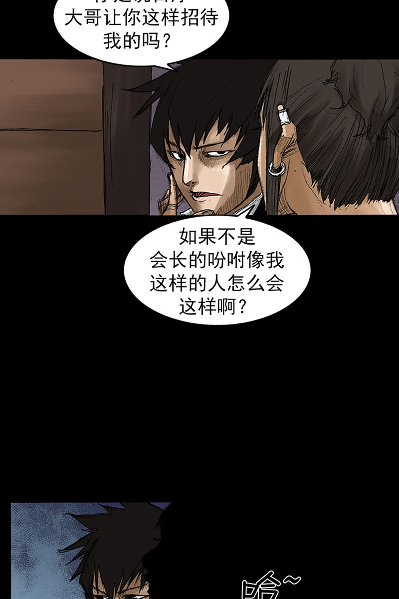 胜券在握第57话上