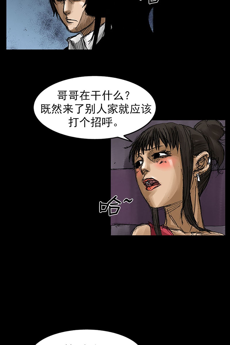 胜券在握第57话上