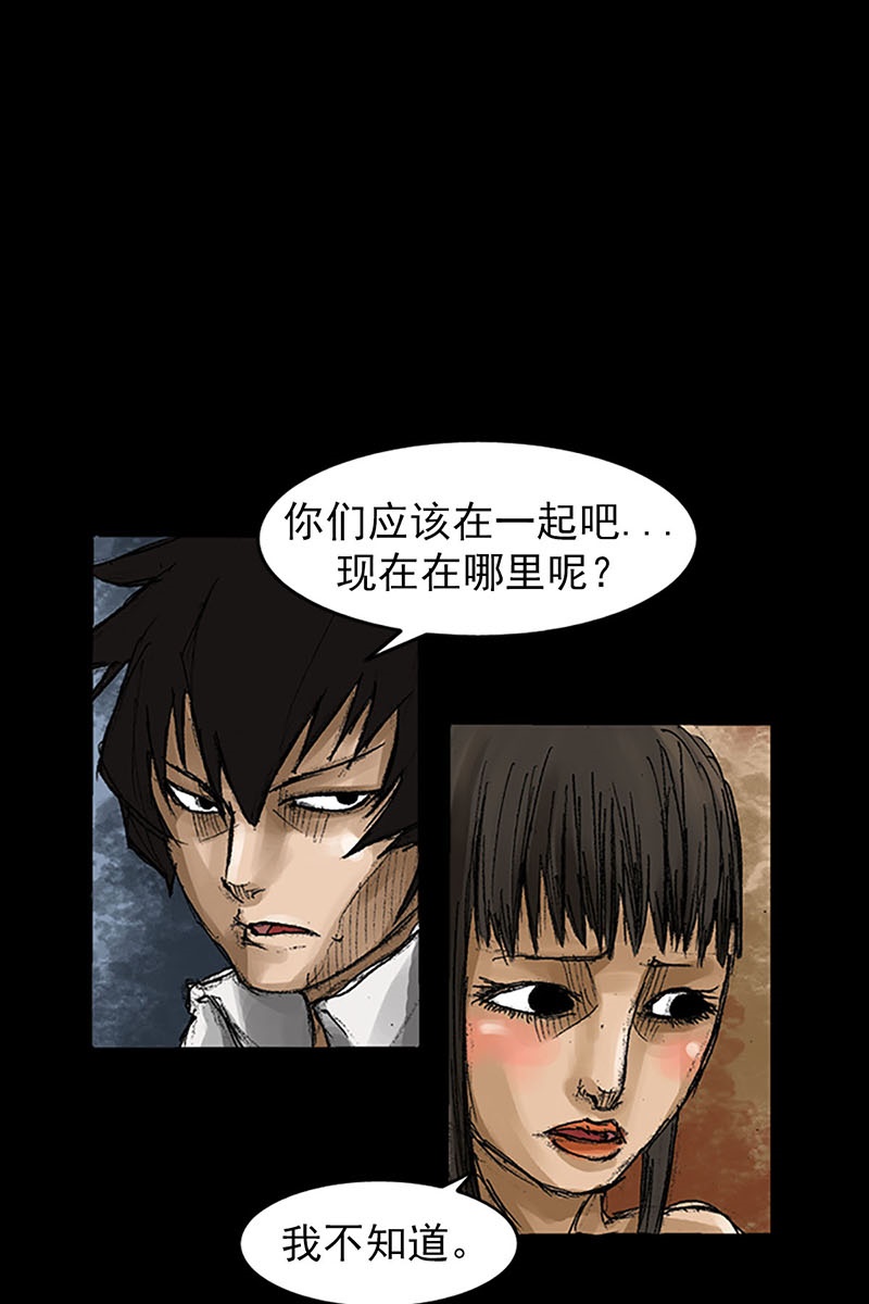 胜券在握第57话上