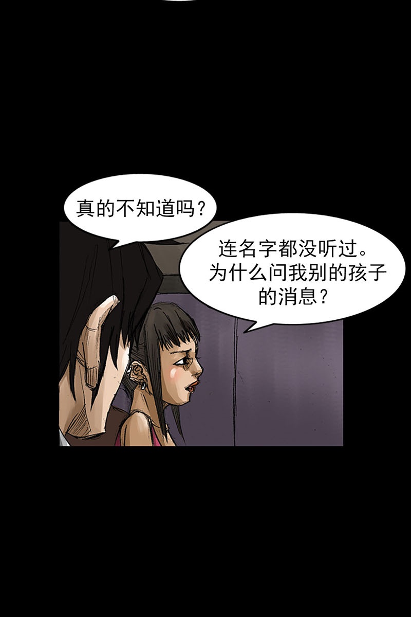 胜券在握第57话上