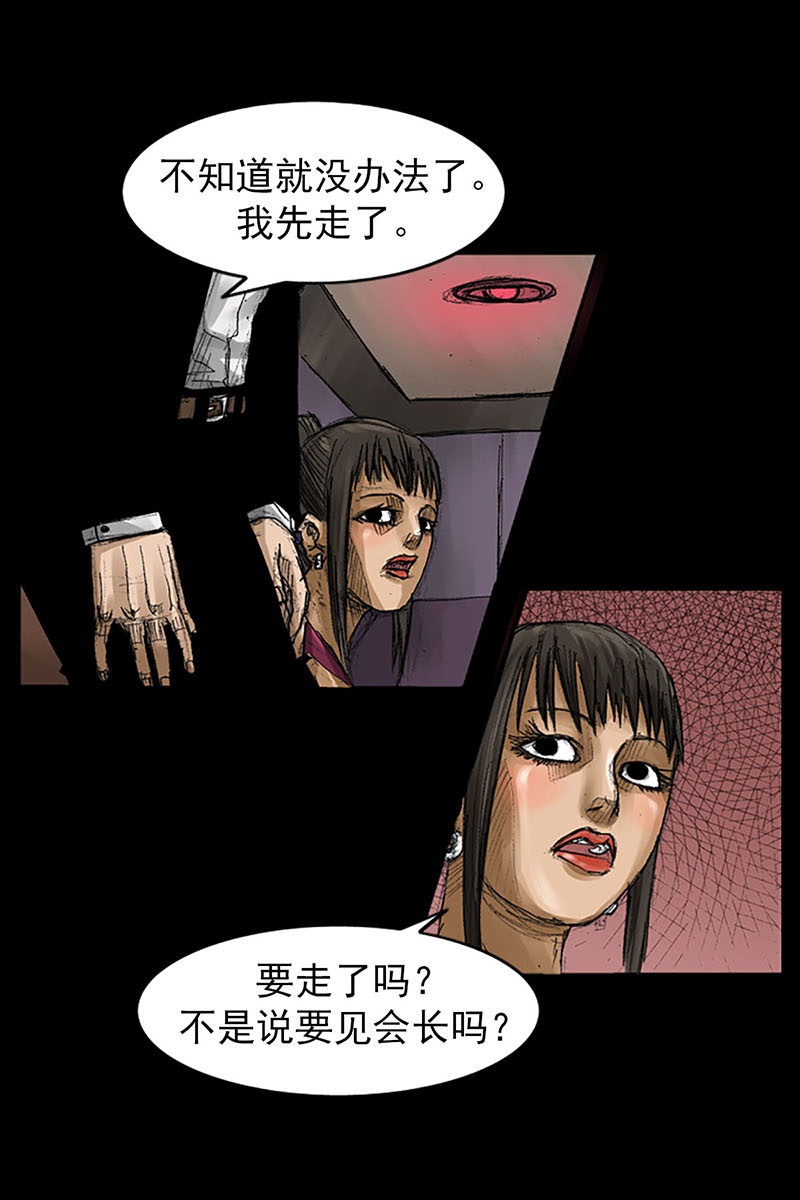 胜券在握第57话上