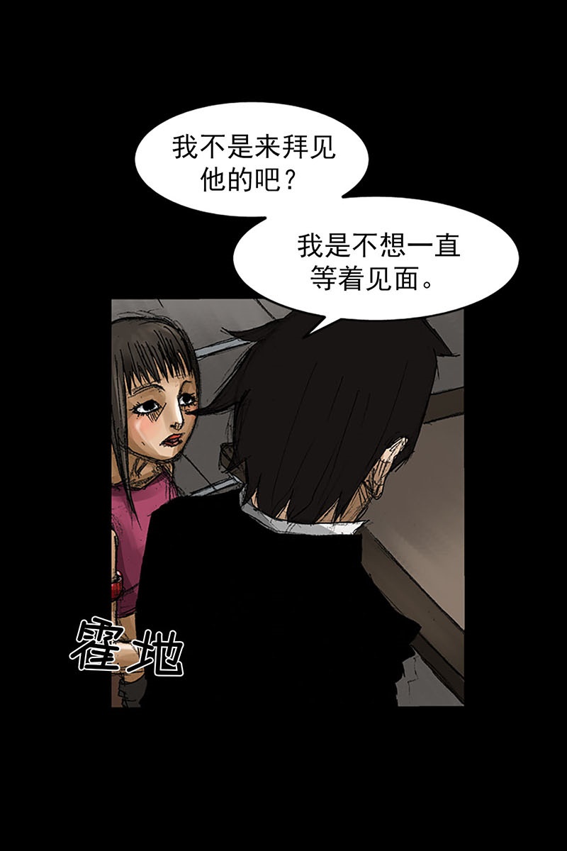 胜券在握第57话上