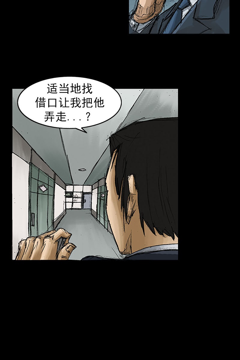 胜券在握第57话上