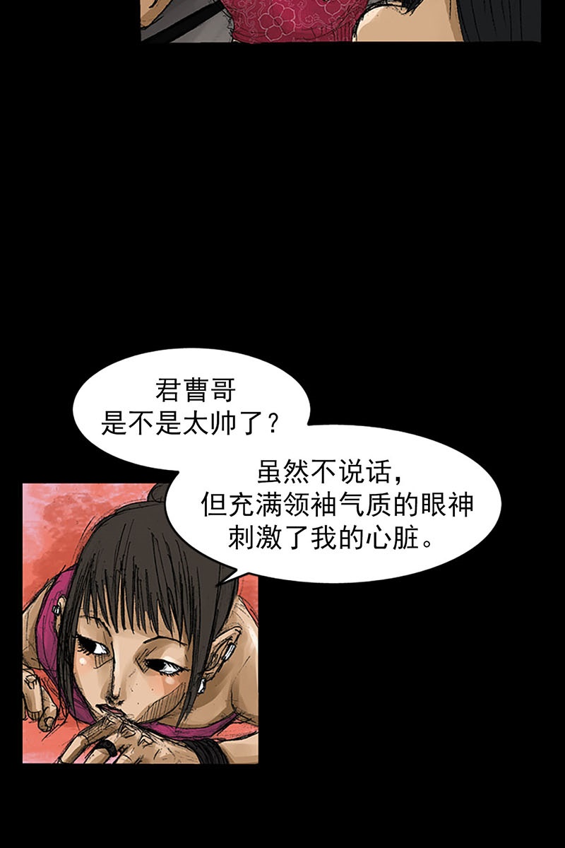 胜券在握第57话上