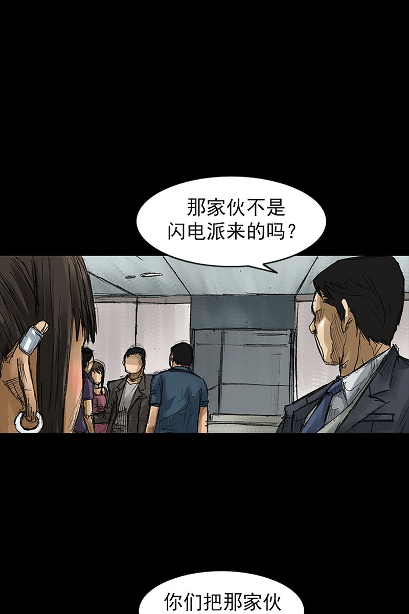 胜券在握第57话下