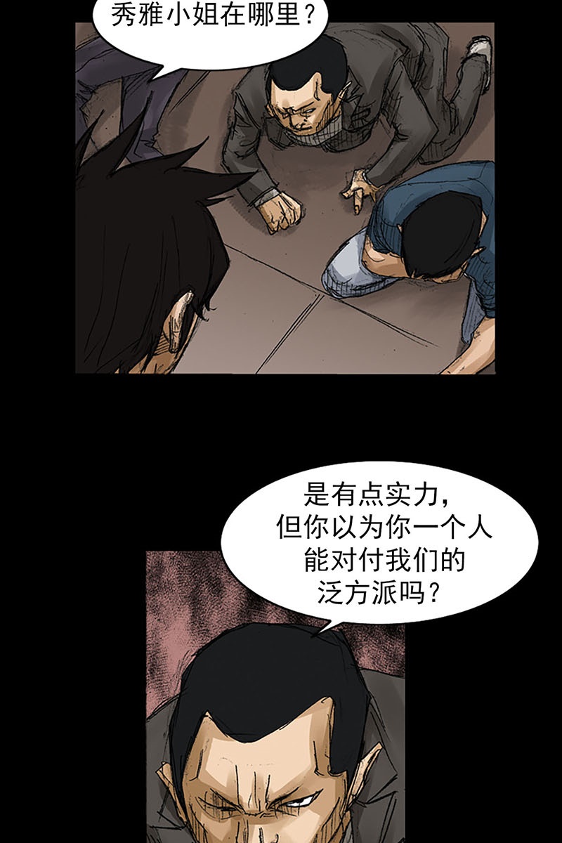 胜券在握第57话下