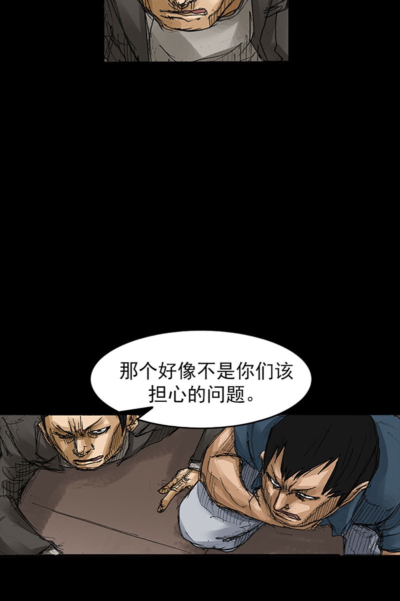 胜券在握第57话下