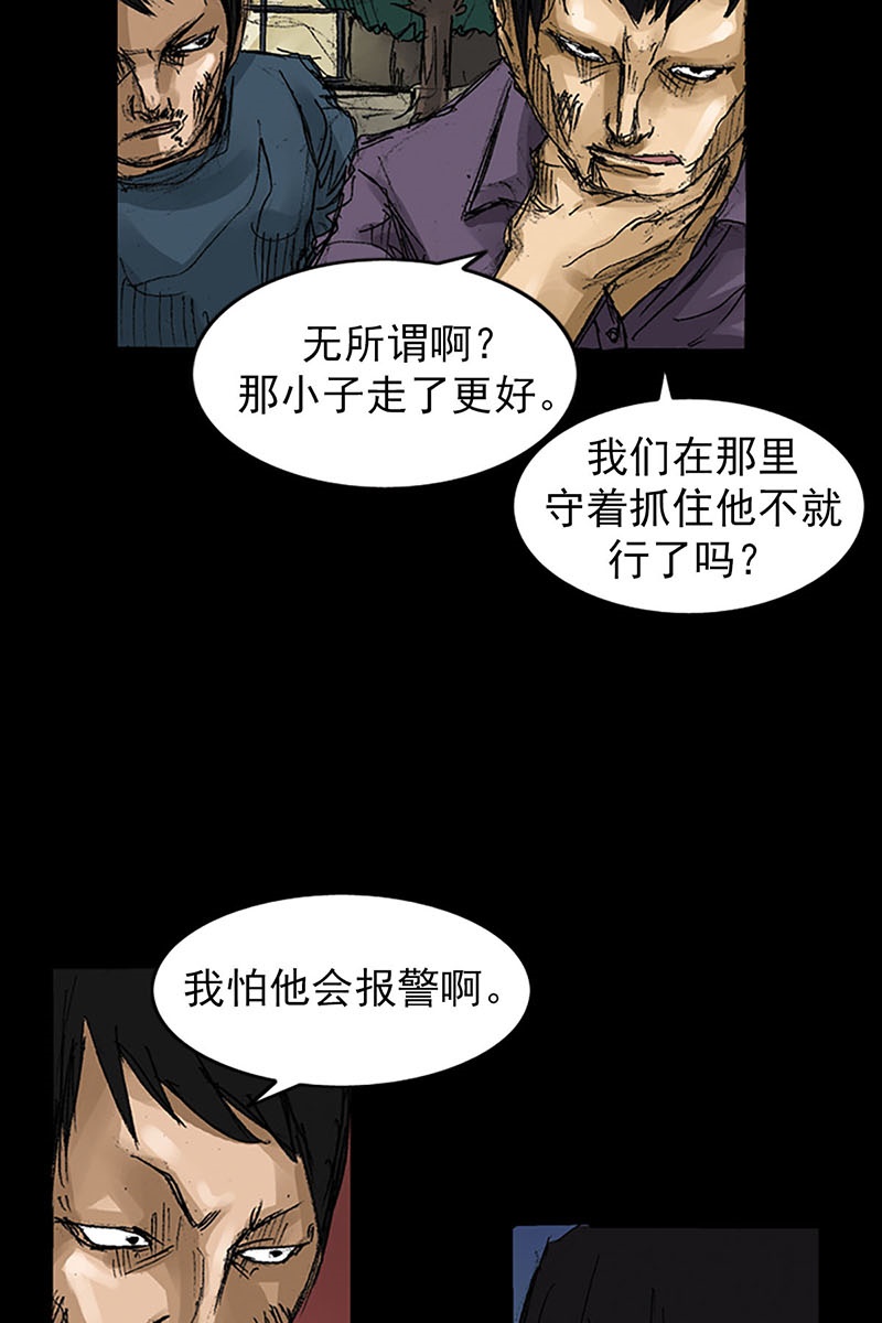 胜券在握第57话下