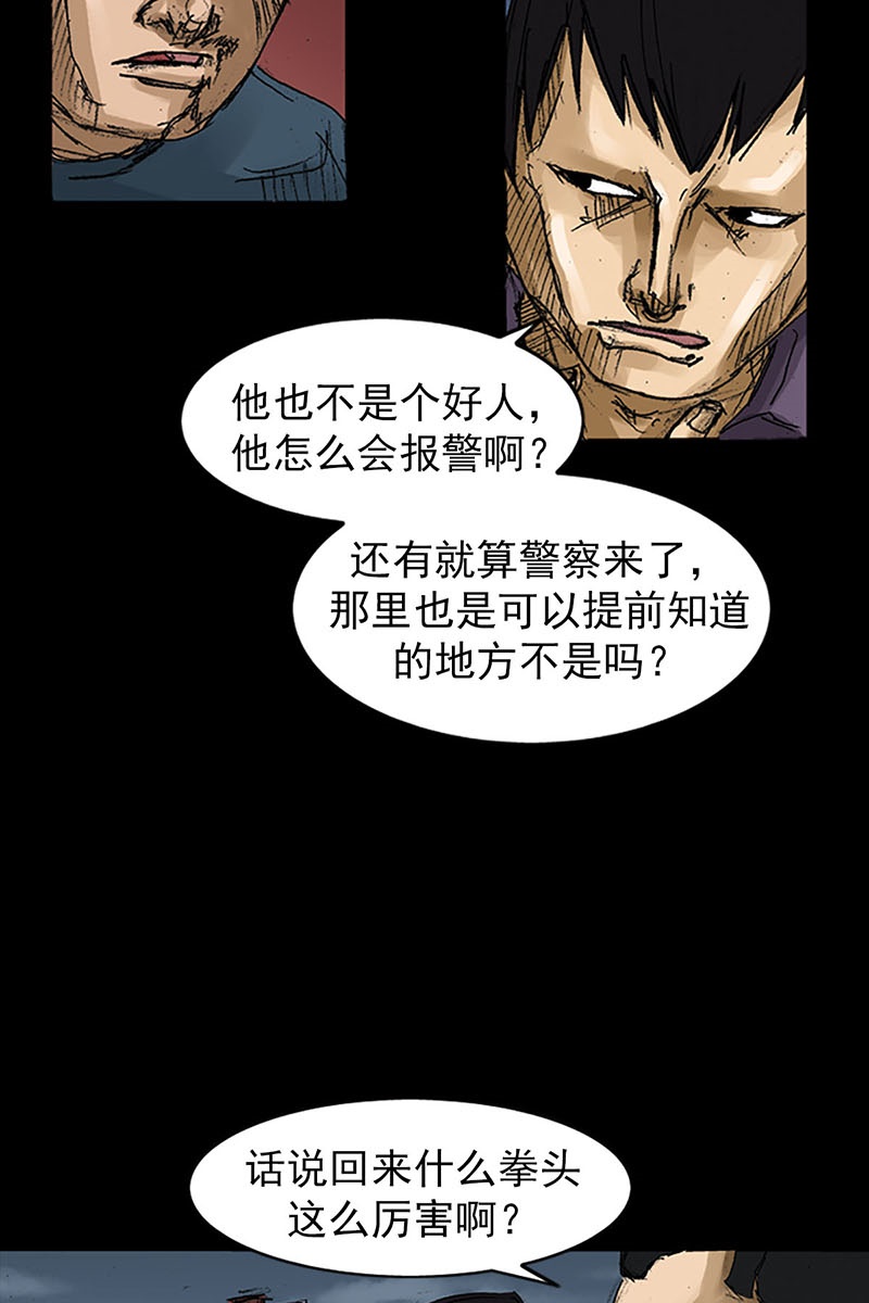 胜券在握第57话下