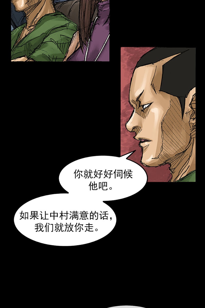 胜券在握第57话下