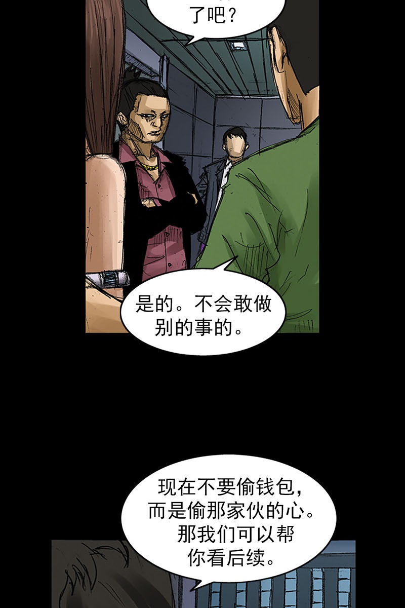 胜券在握第57话下