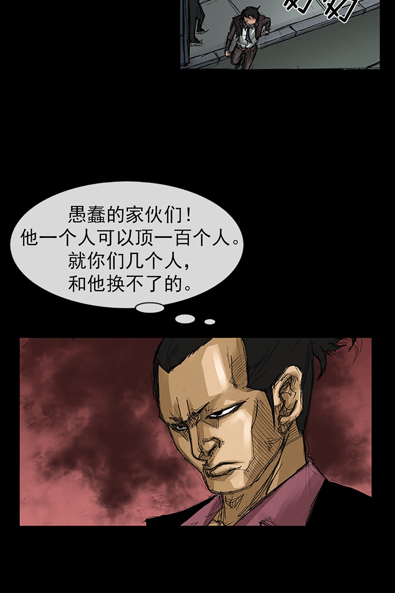 胜券在握第58话上