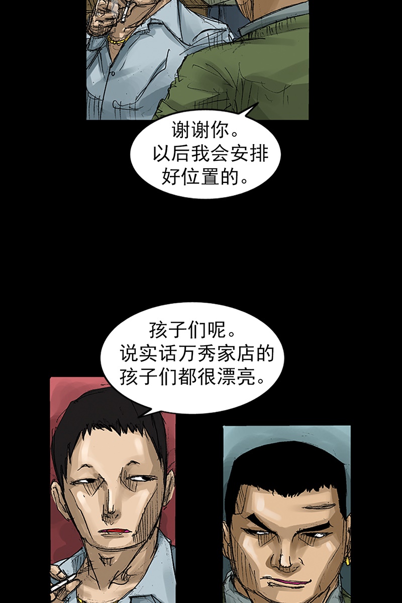 胜券在握第58话上
