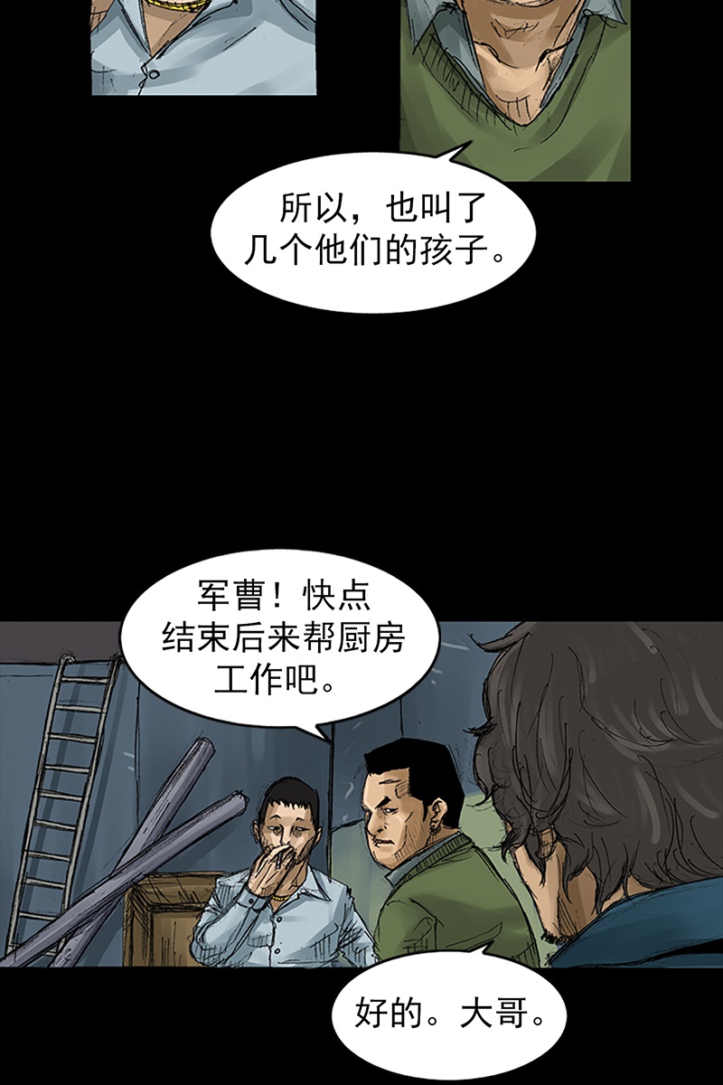胜券在握第58话上