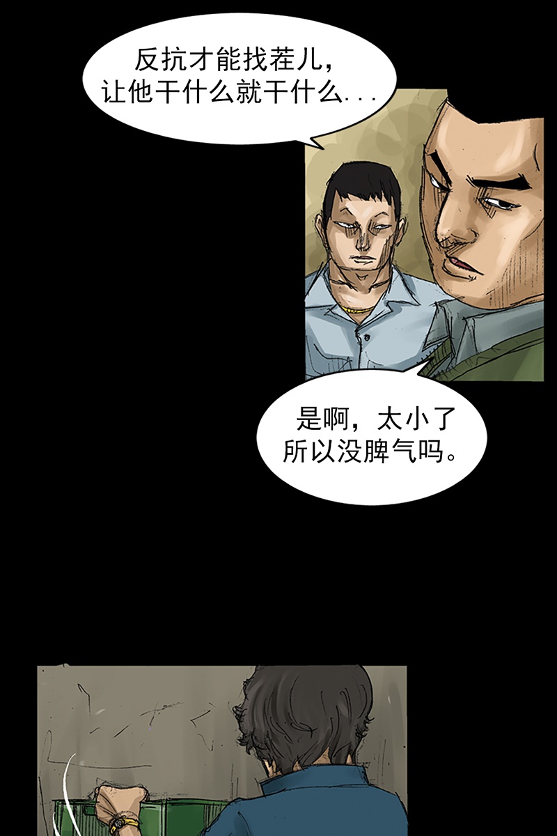 胜券在握第58话上