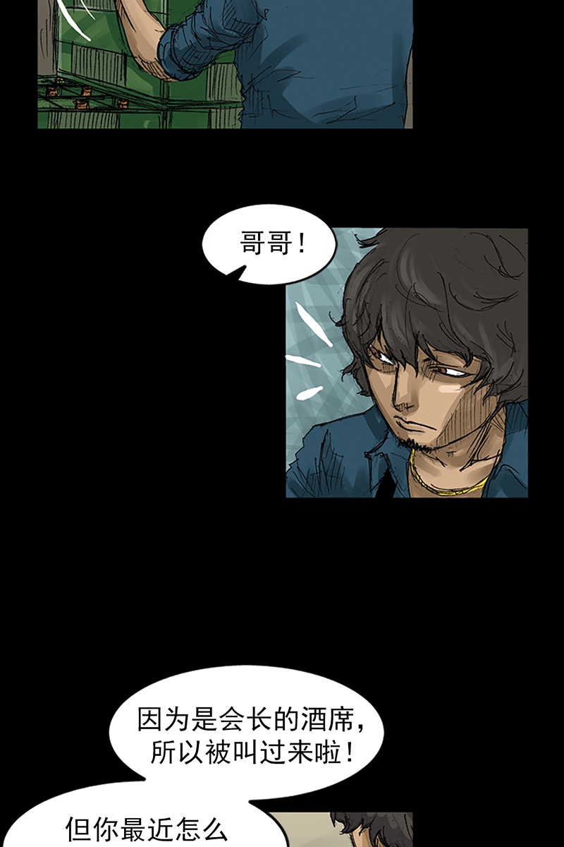 胜券在握第58话上