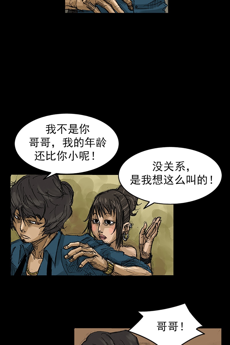 胜券在握第58话上