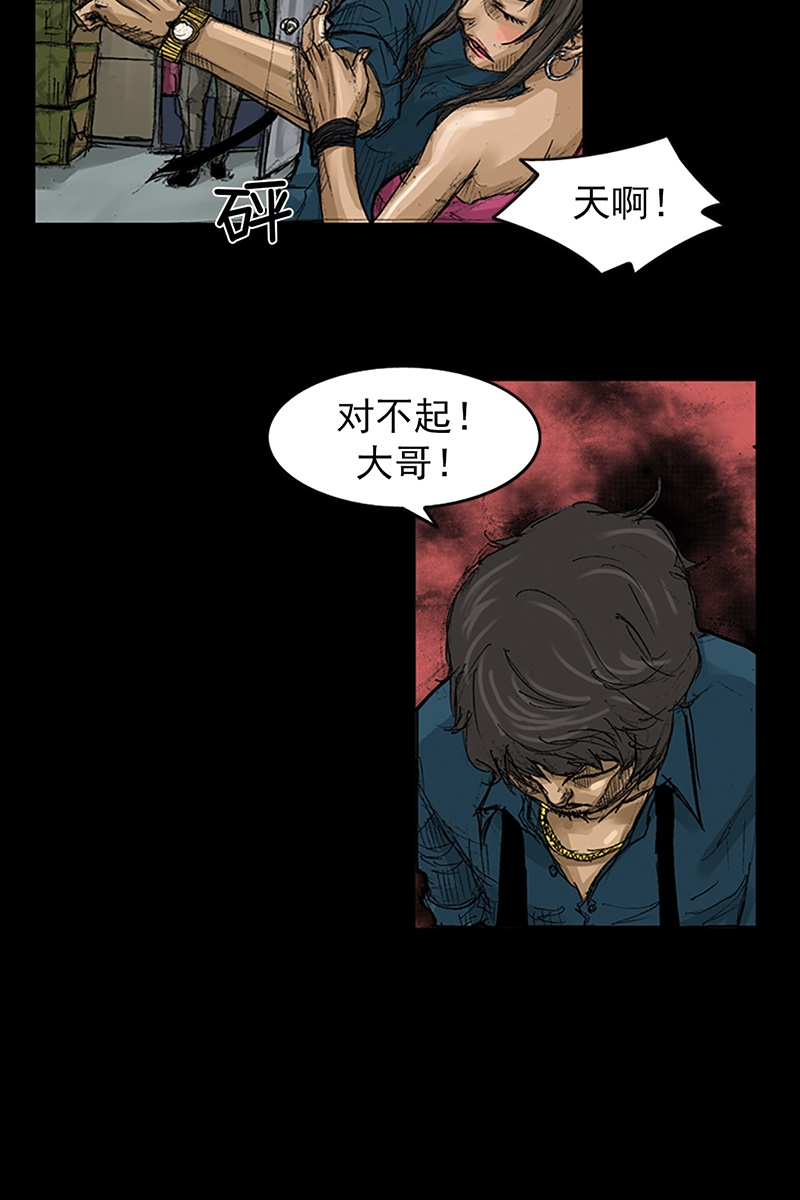 胜券在握第58话上