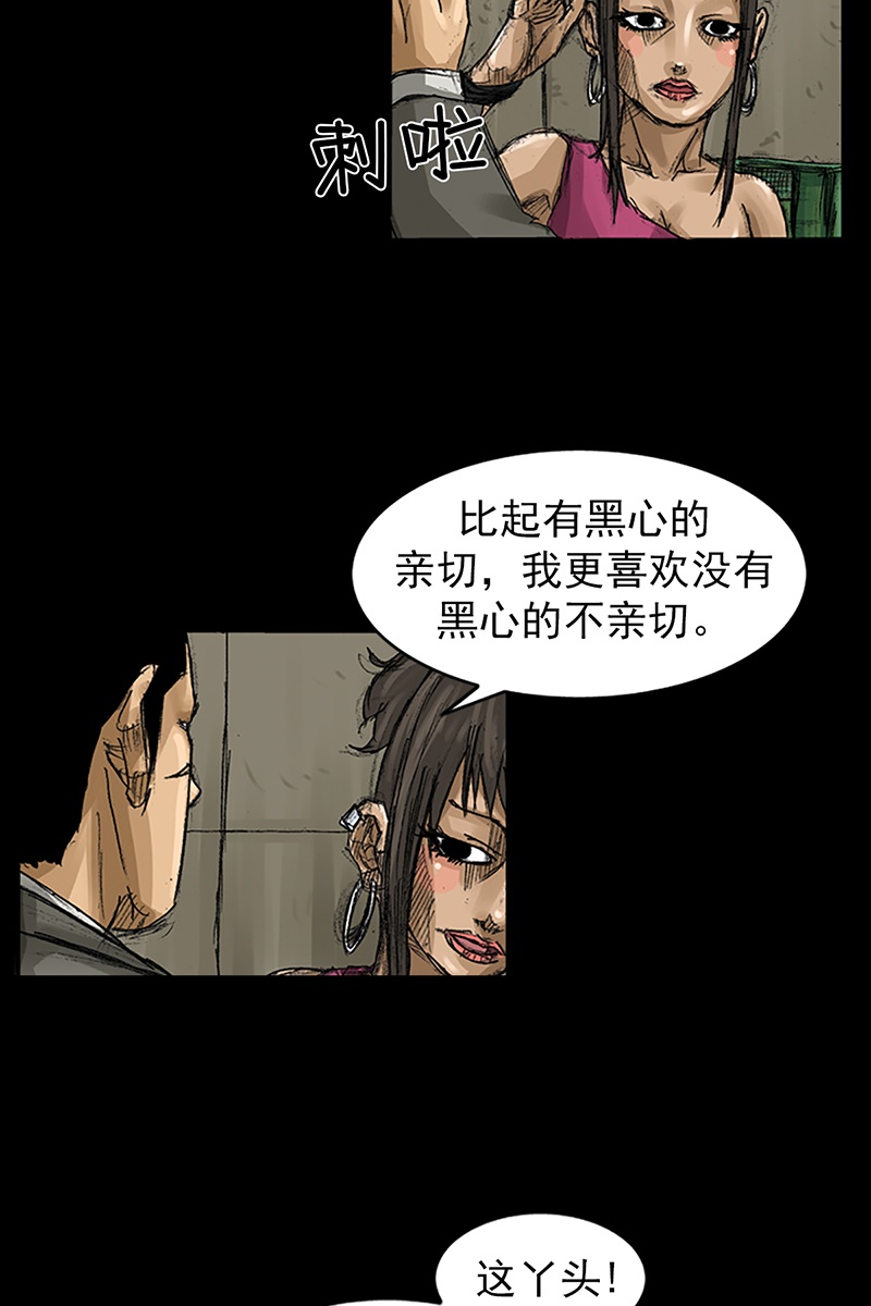 胜券在握第58话上