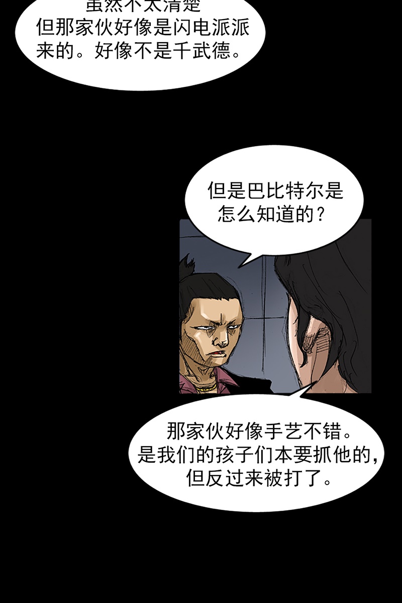 胜券在握第58话上