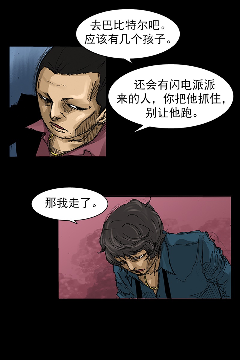 胜券在握第58话上
