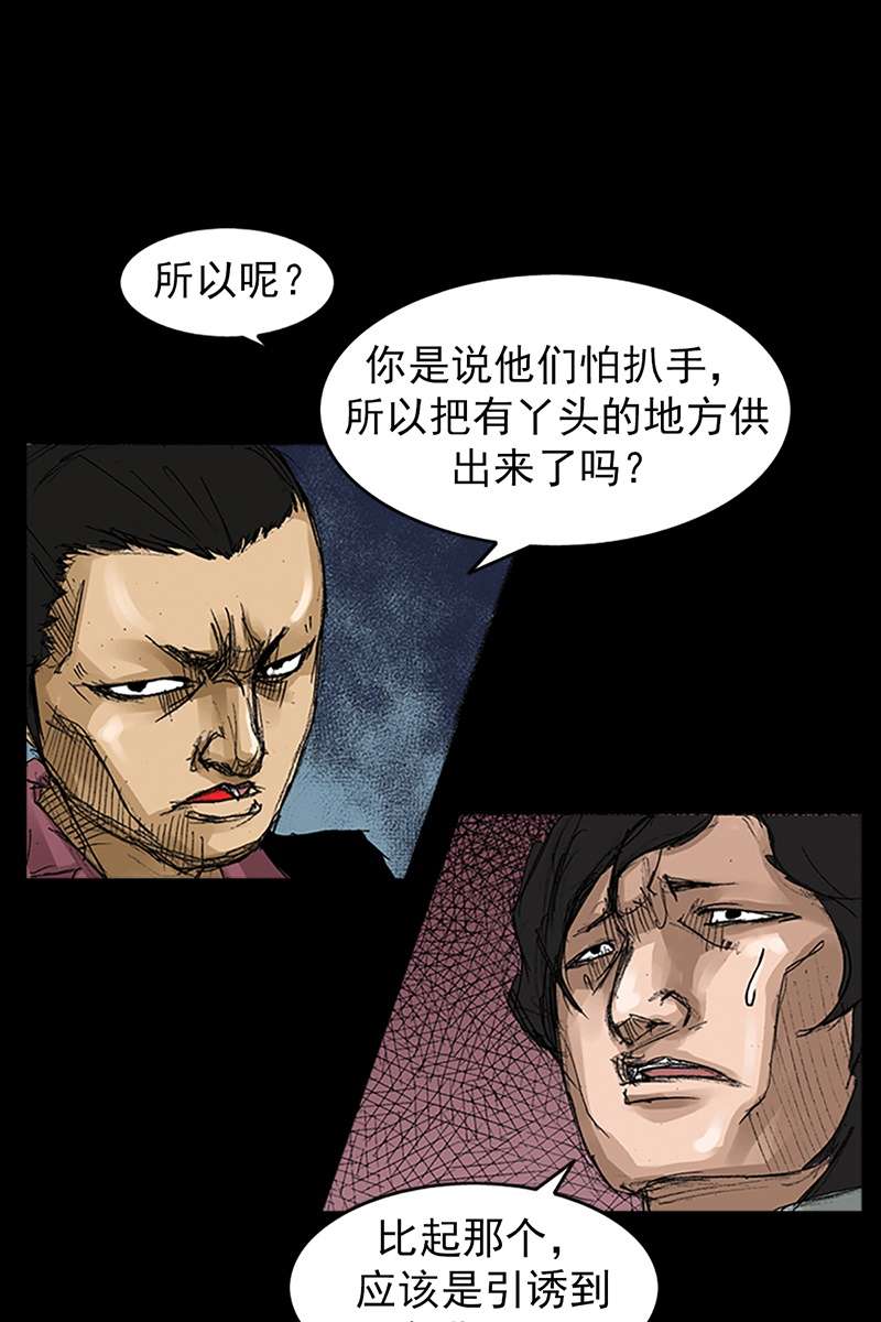 胜券在握第58话上
