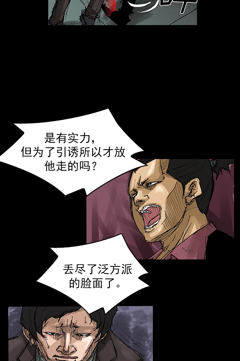 胜券在握第58话上