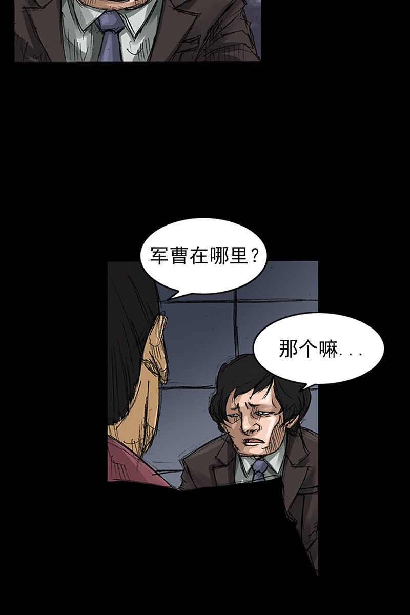 胜券在握第58话上