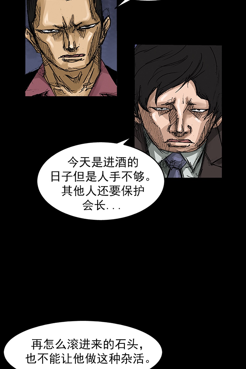 胜券在握第58话上