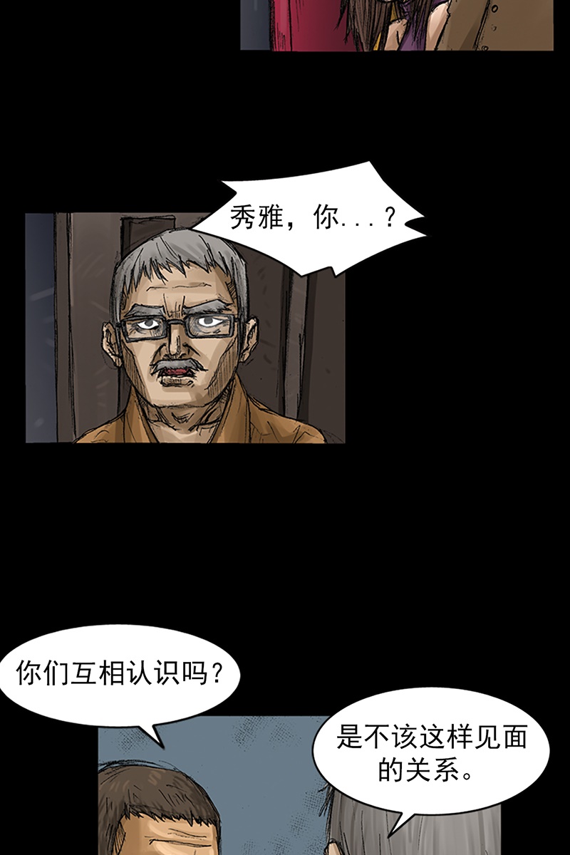 胜券在握第58话下