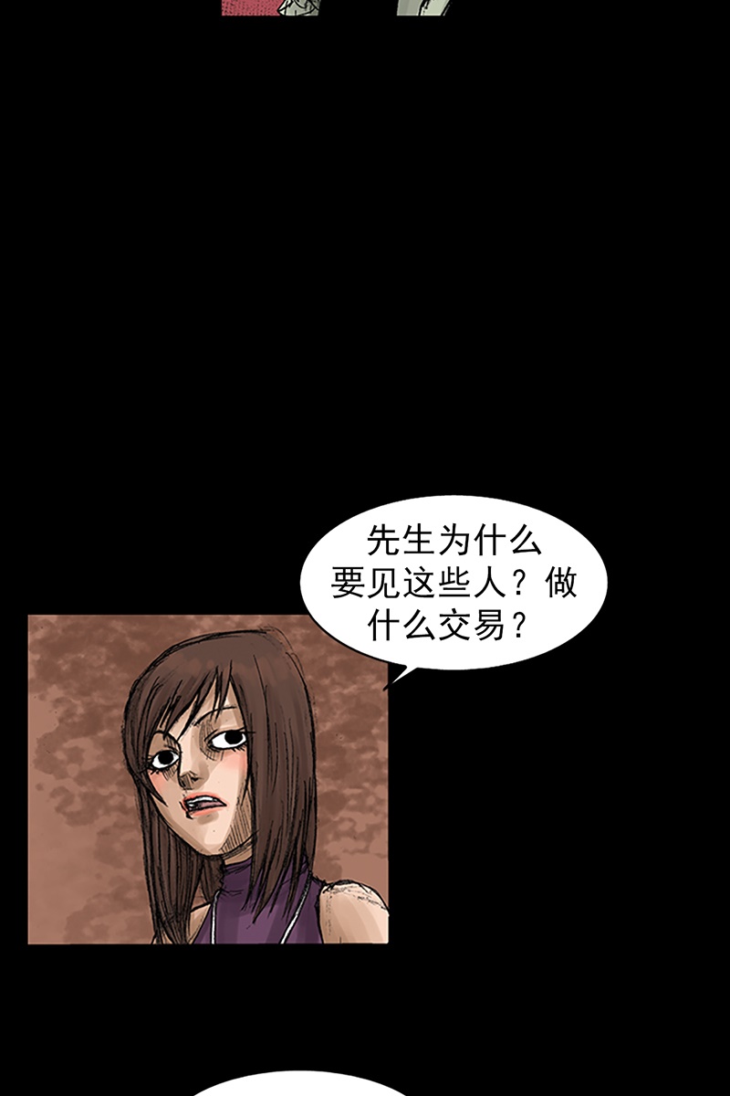 胜券在握第58话下