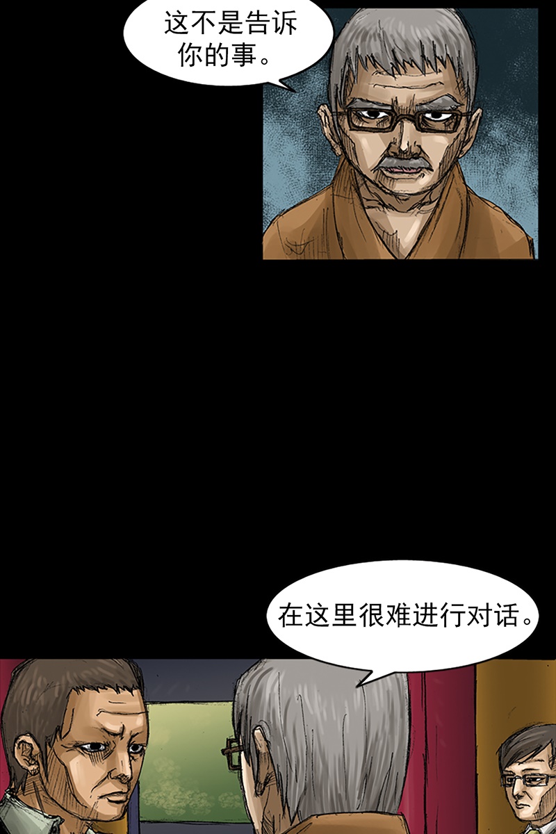 胜券在握第58话下