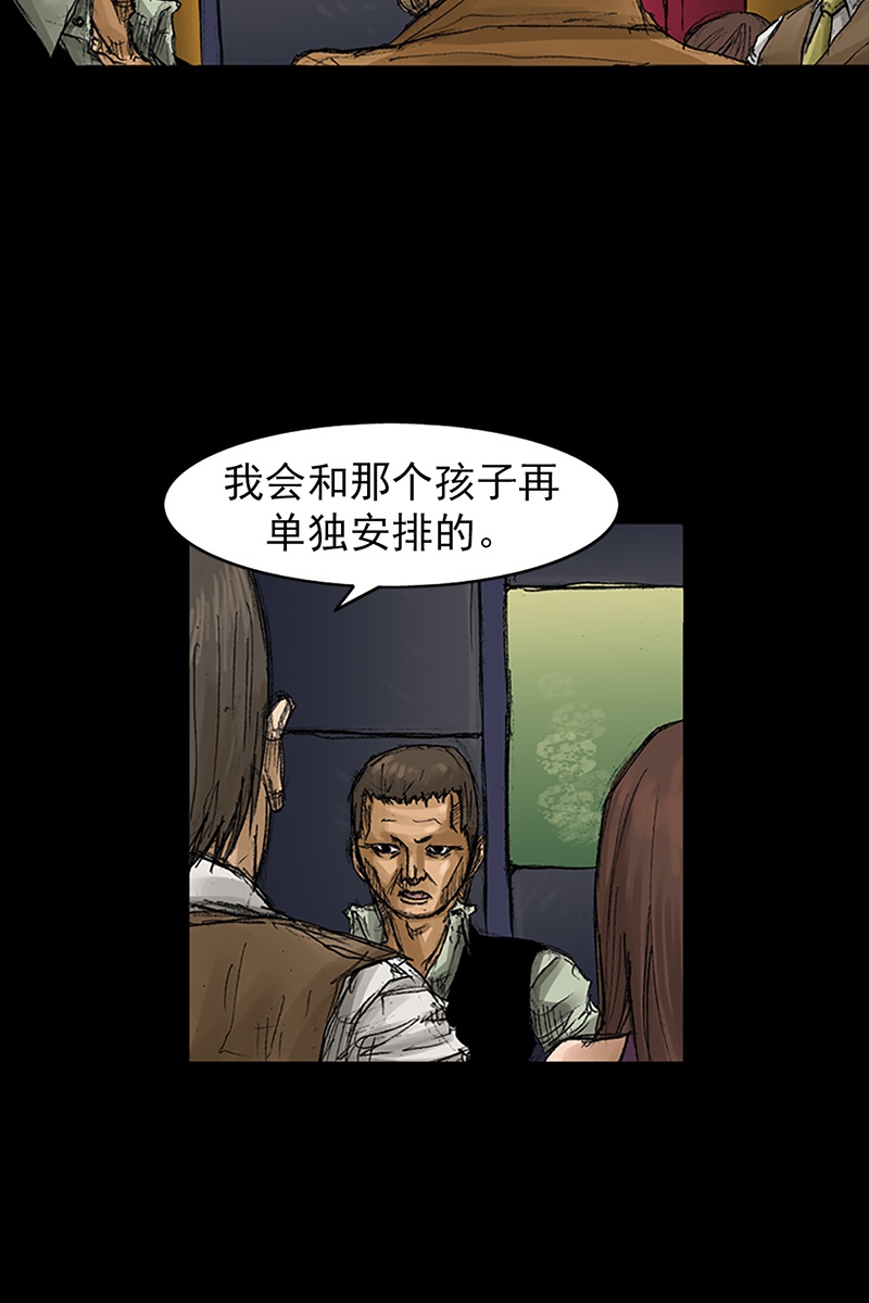 胜券在握第58话下