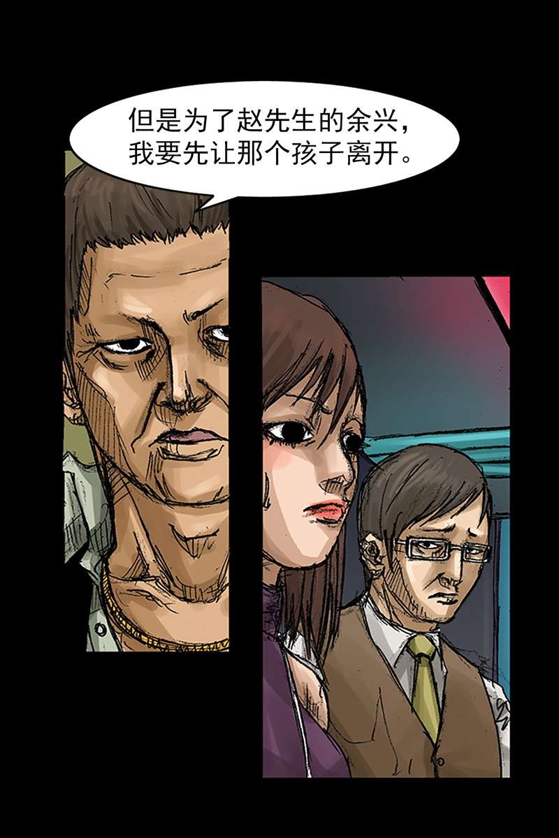 胜券在握第58话下