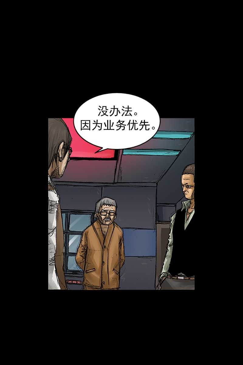 胜券在握第58话下