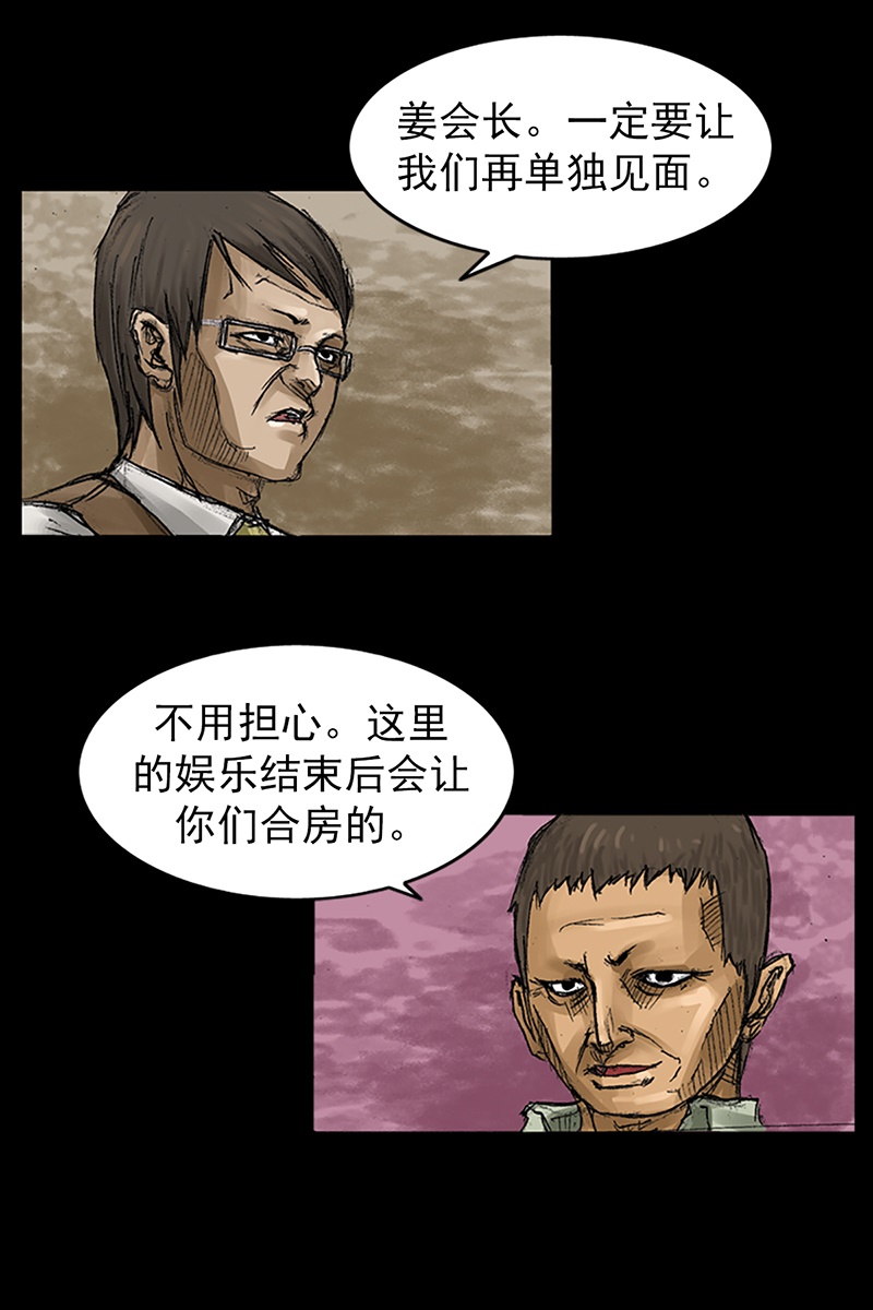 胜券在握第58话下