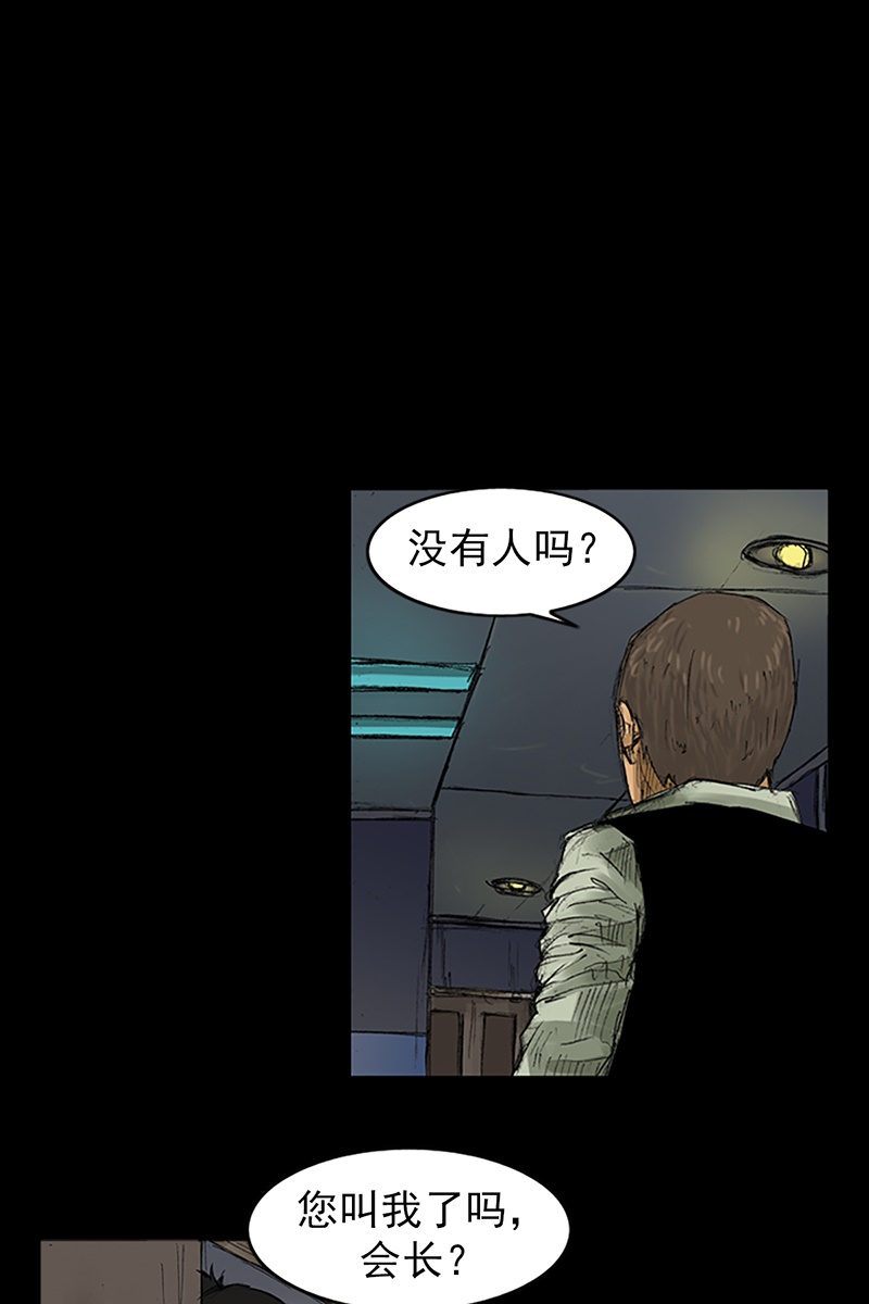 胜券在握第58话下