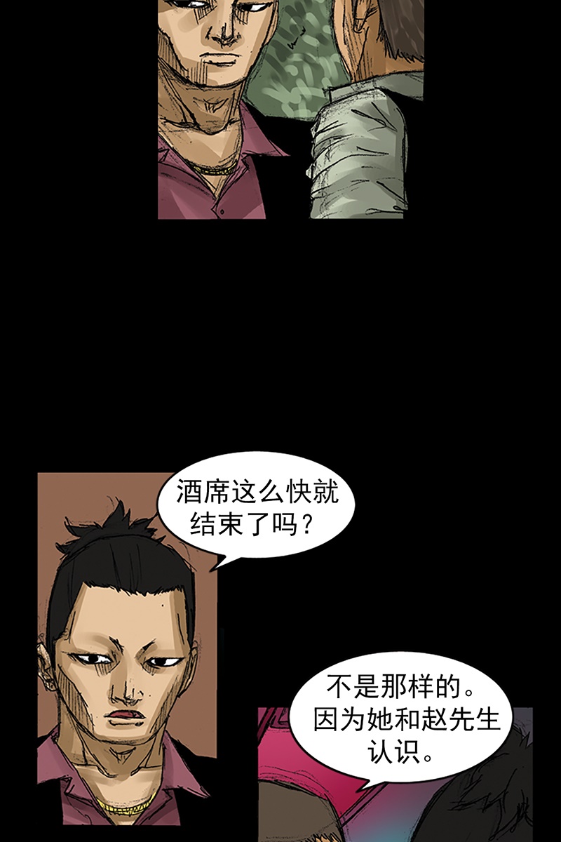 胜券在握第58话下