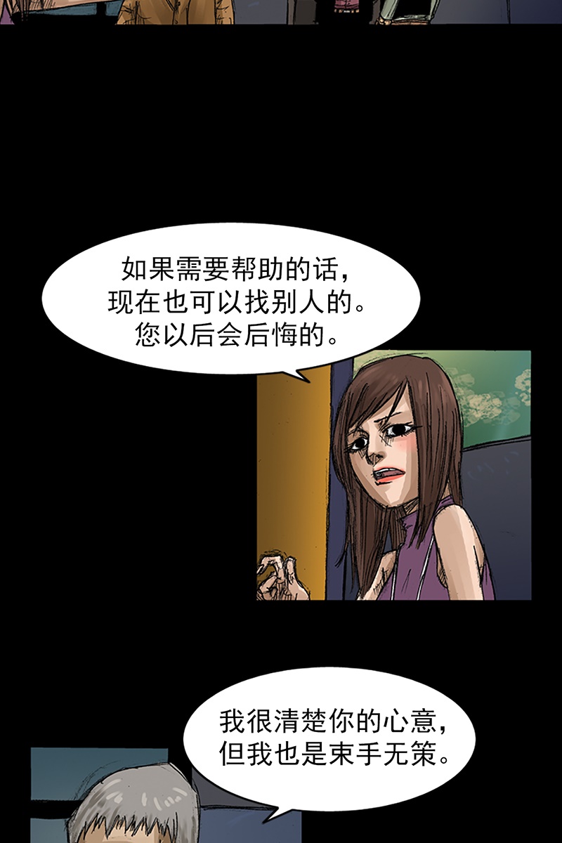 胜券在握第58话下